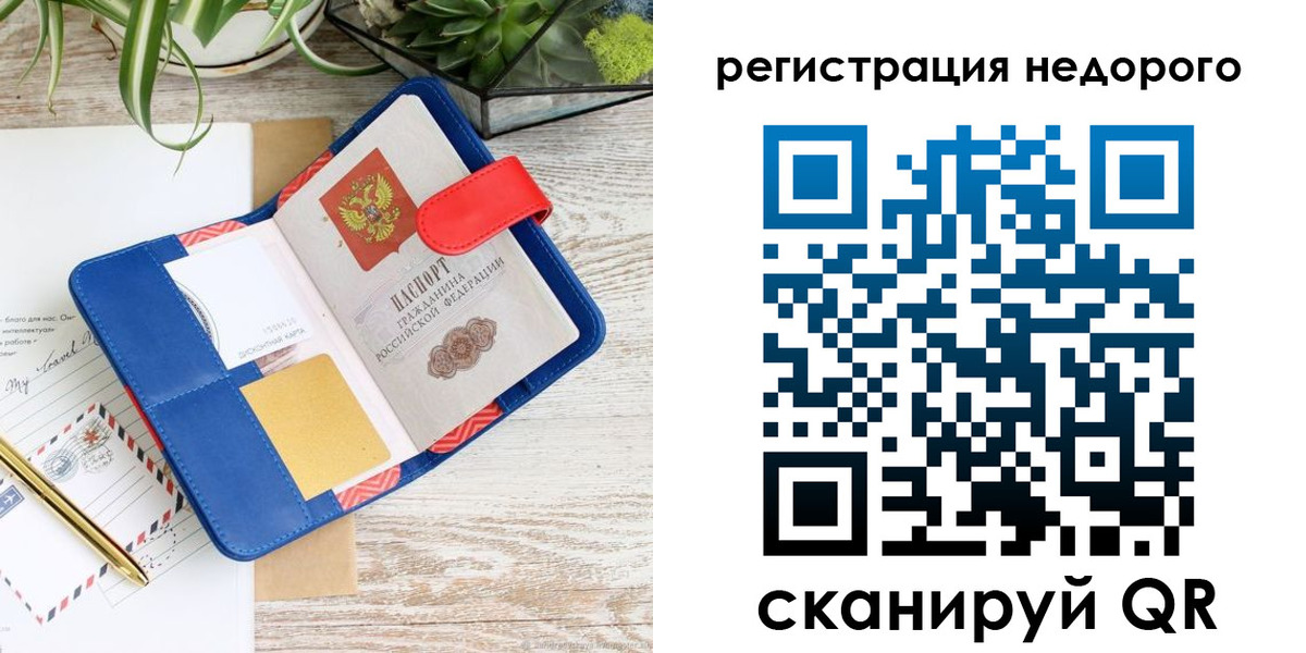 прописка в квартире в Ульяновской области
