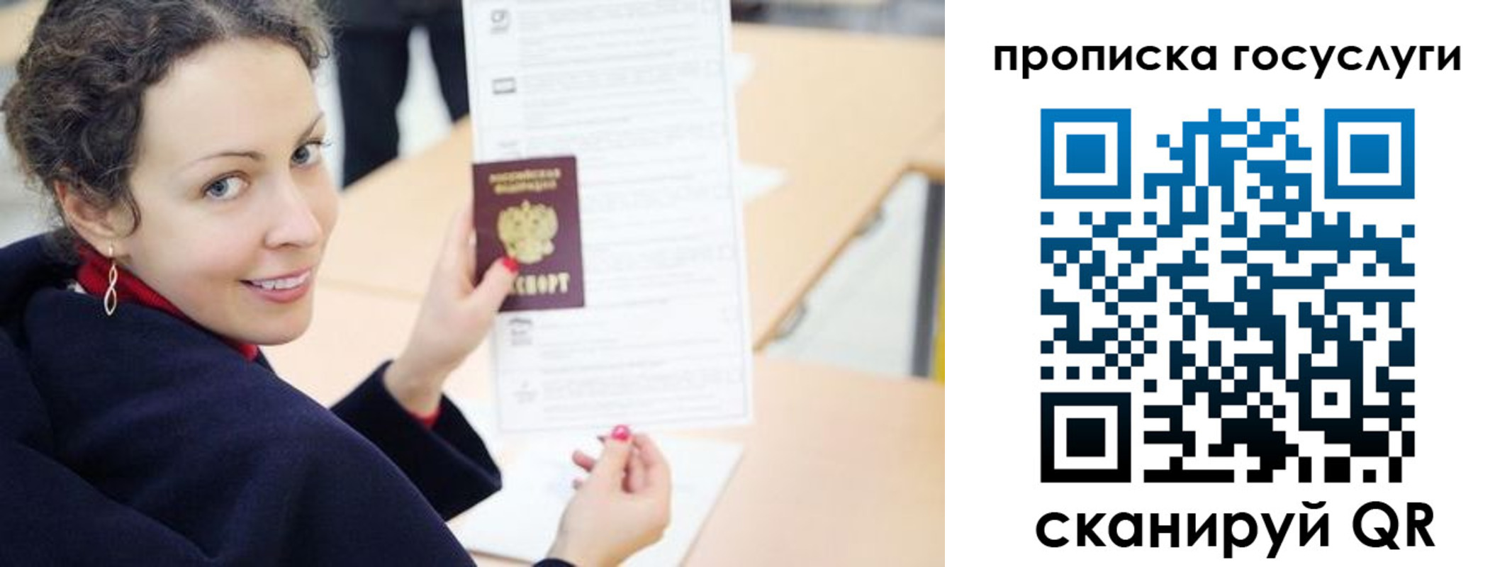 временная регистрация в Ульяновской области