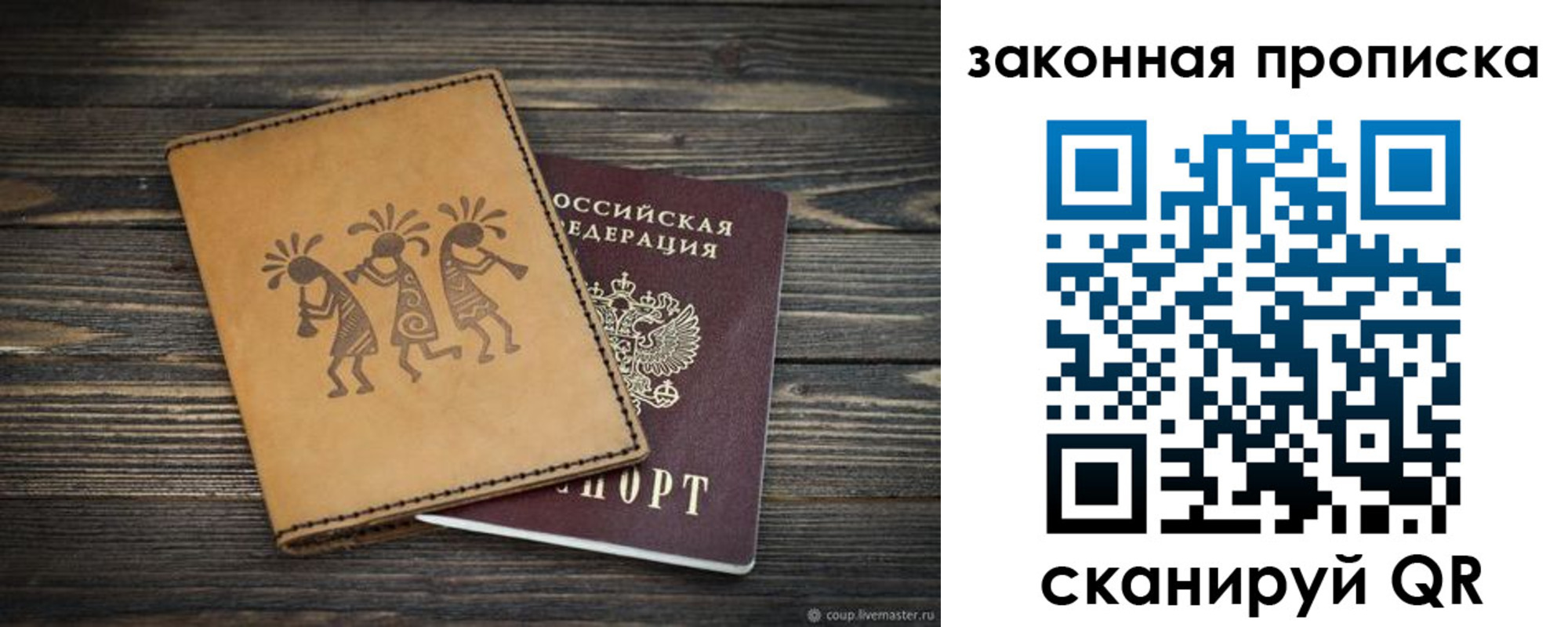временная регистрация для школы в Ульяновской области