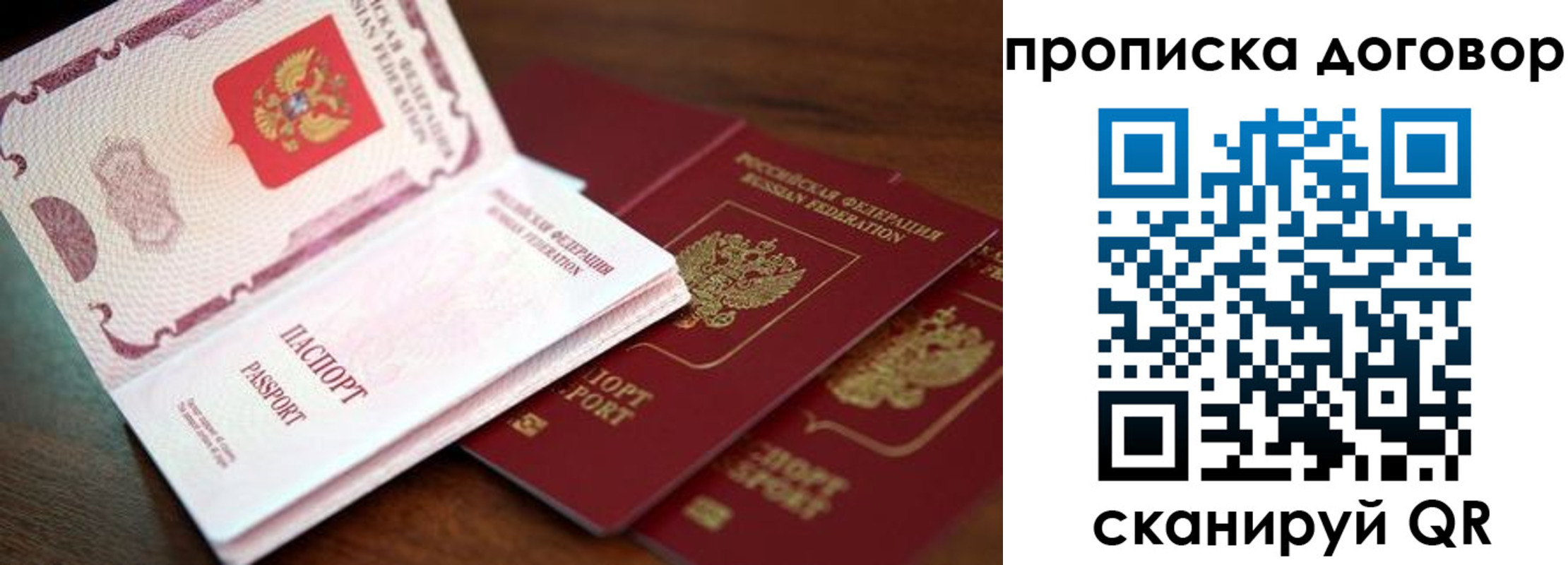 прописка для школы в Ульяновской области