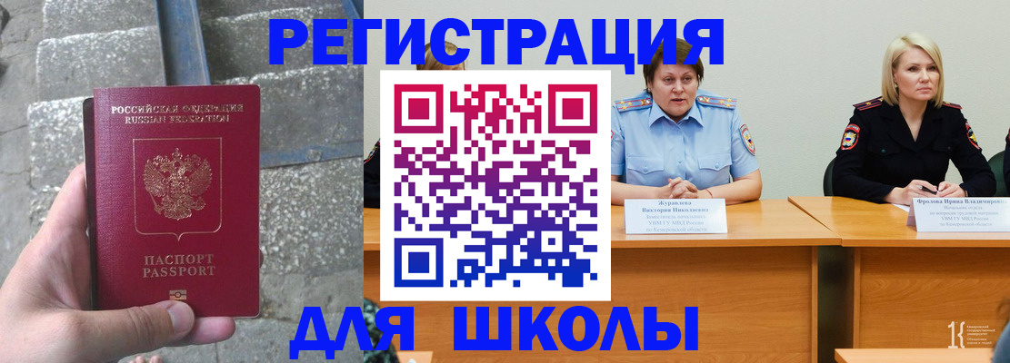 купить прописку в Ульяновской области
