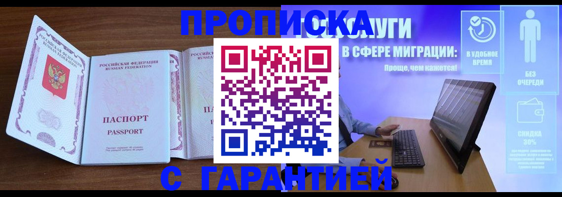 временная регистрация купить в Ульяновской области