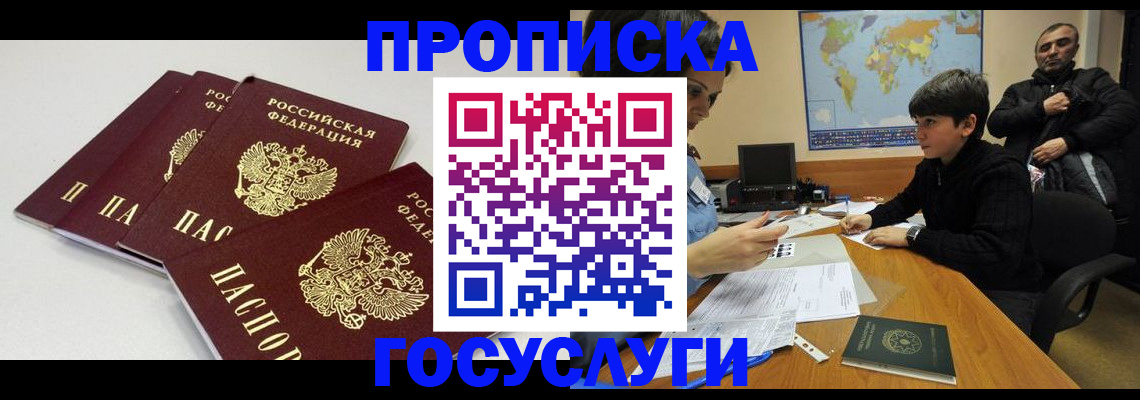 прописка для военкомата в Ульяновской области