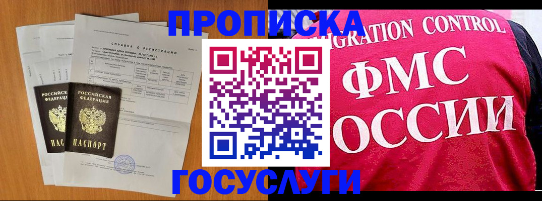 временная регистрация госуслуги в Ульяновской области