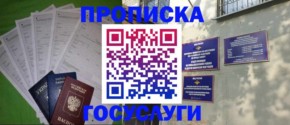 временная регистрация 2025 в Ульяновской области