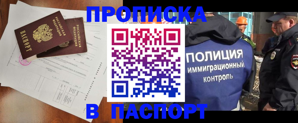 где прописаться в Ульяновской области