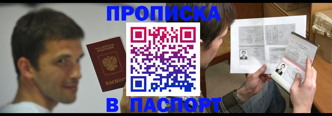 временная регистрация надежно в Ульяновской области