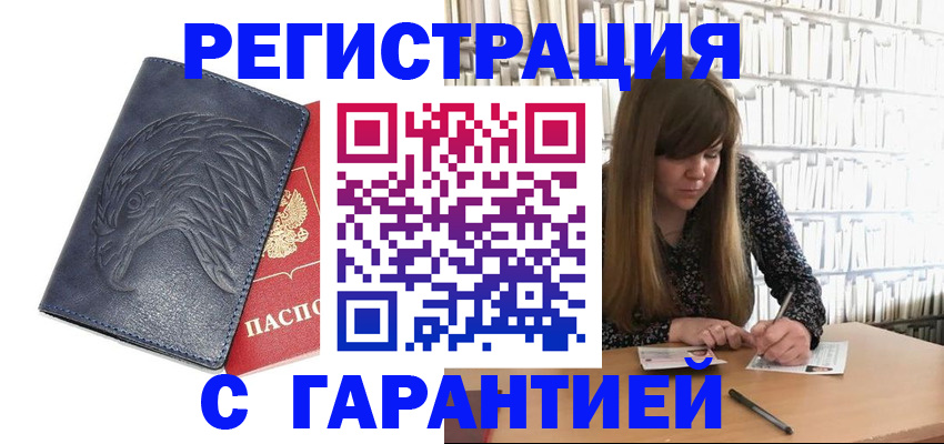 прописка для работы в Ульяновской области