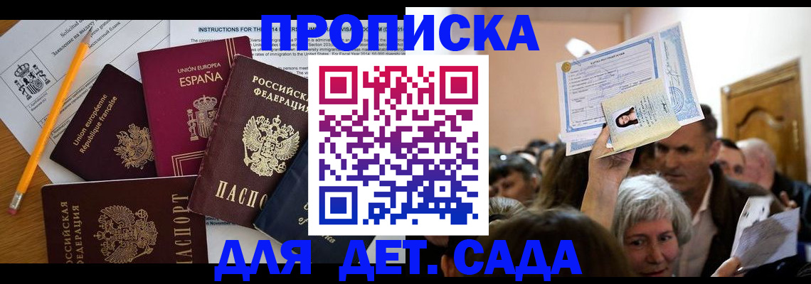 временная регистрация купить в Ульяновской области