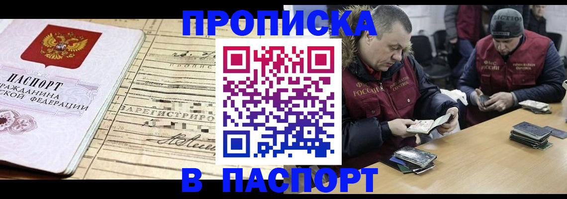 прописка 2025 в Ульяновской области